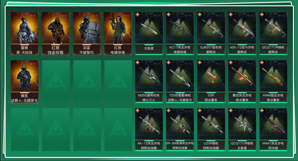 三角洲行动账号QQtx1284  总资产63M  烽火等级60级  S6S7赛季巅峰战神  守信不渝称号  红狼蚀金玫