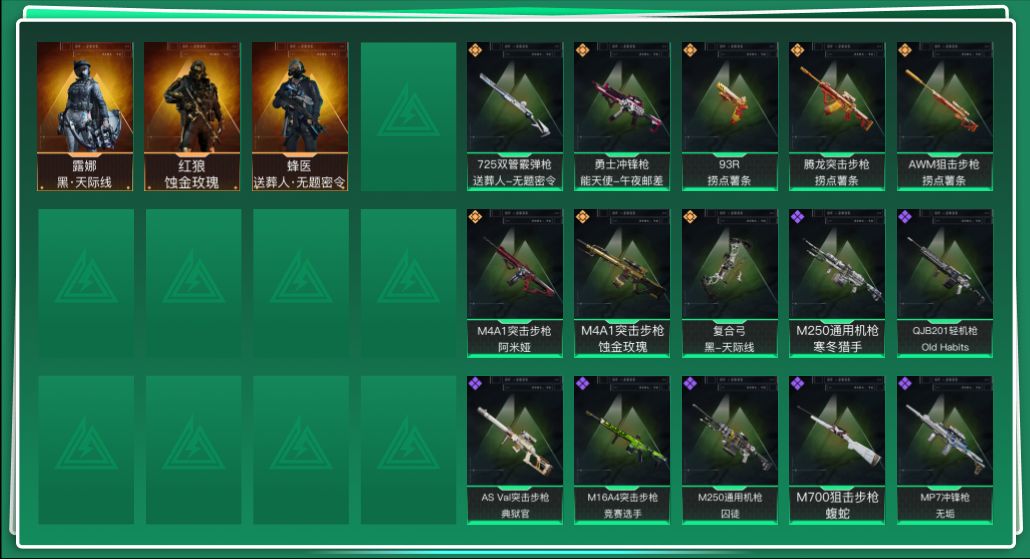 SJZQM384164三角洲行动账号详情图3 SJZQM384164三角洲行动账号详情图3