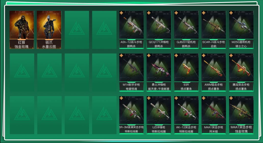 SJZQM384286三角洲行动账号详情图3 SJZQM384286三角洲行动账号详情图3