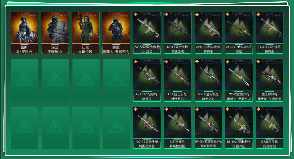 SJZQM384516三角洲行动账号详情图3 SJZQM384516三角洲行动账号详情图3