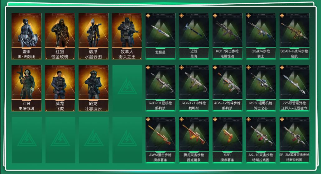 三角洲行动账号QQ总资产:433.5M 7干员外观 2近战传说 30传说枪械 哈夫币:78.303K 可二次 可修改实