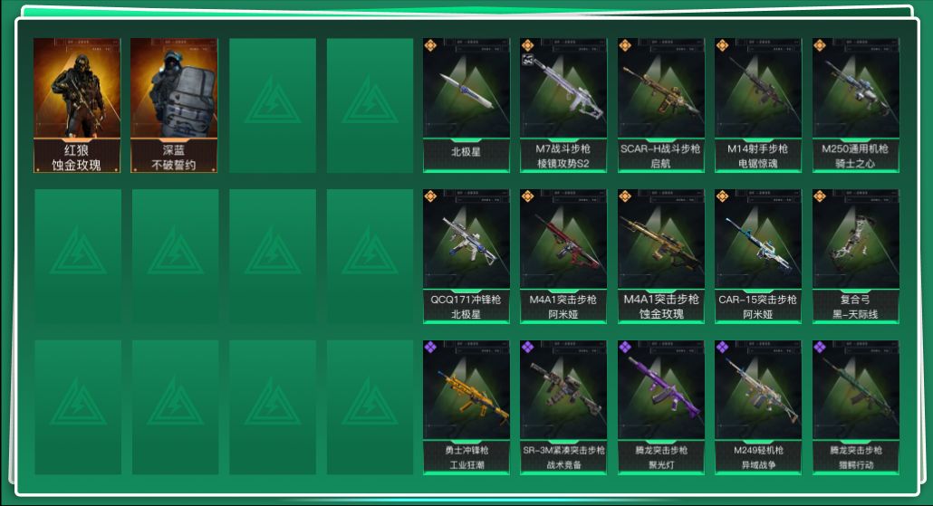 SJZQM389897三角洲行动账号详情图3