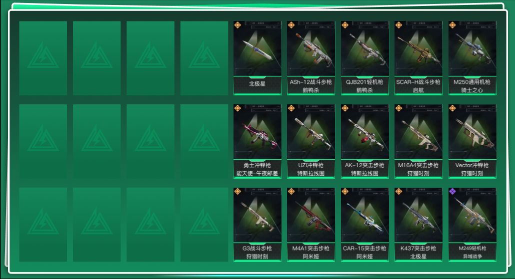 SJZQM386296三角洲行动账号详情图3 SJZQM386296三角洲行动账号详情图3