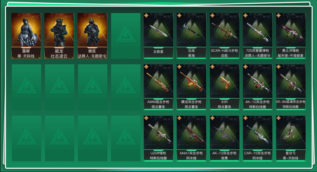 SJZQM386162三角洲行动账号详情图3