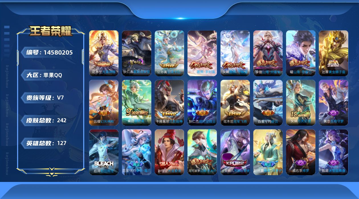 WZQM3436760王者荣耀账号详情图26