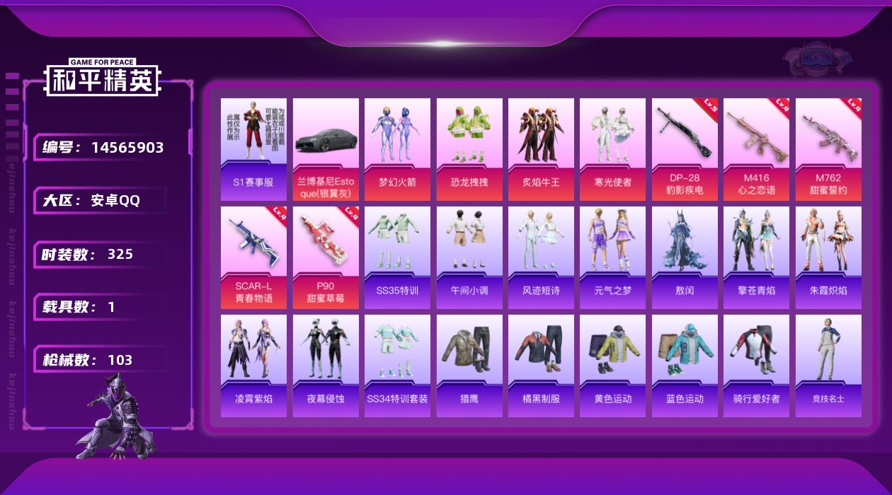 和平精英账号安卓QQ[14565903]4粉装 5特效枪 1载具 5印记 可二次 可修改实名 
【热门装扮】:梦幻火箭(