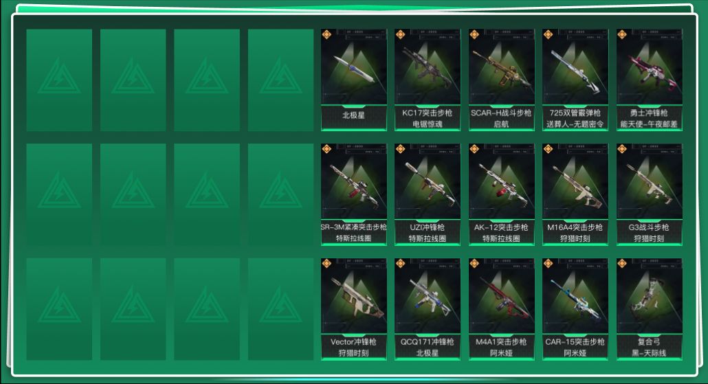 SJZQM388985三角洲行动账号详情图3