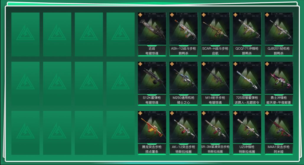 SJZQM385739三角洲行动账号详情图3 SJZQM385739三角洲行动账号详情图3