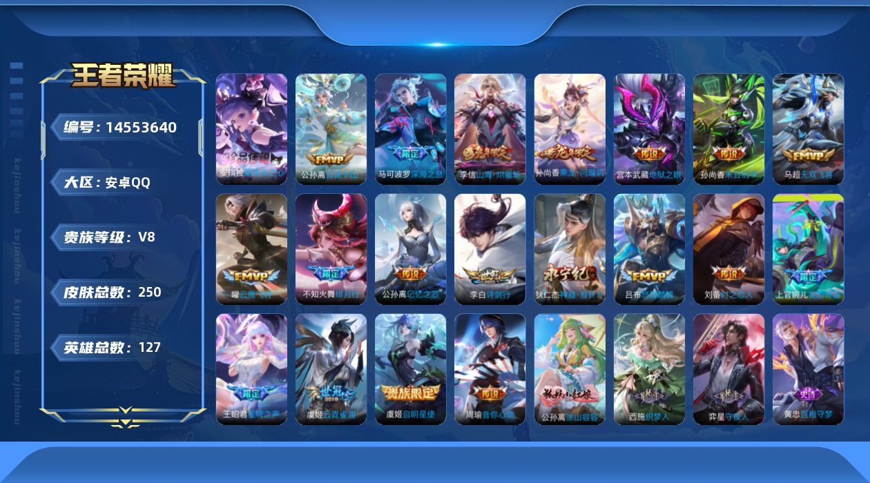 WZQM3434969王者荣耀账号详情图17 WZQM3434969王者荣耀账号详情图17