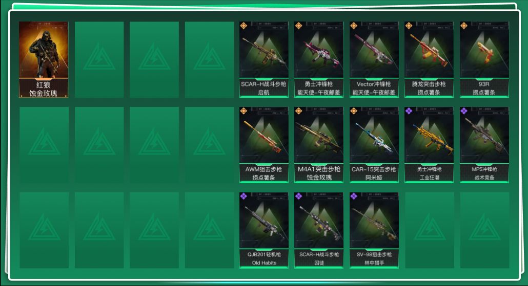 SJZQM387441三角洲行动账号详情图3 SJZQM387441三角洲行动账号详情图3