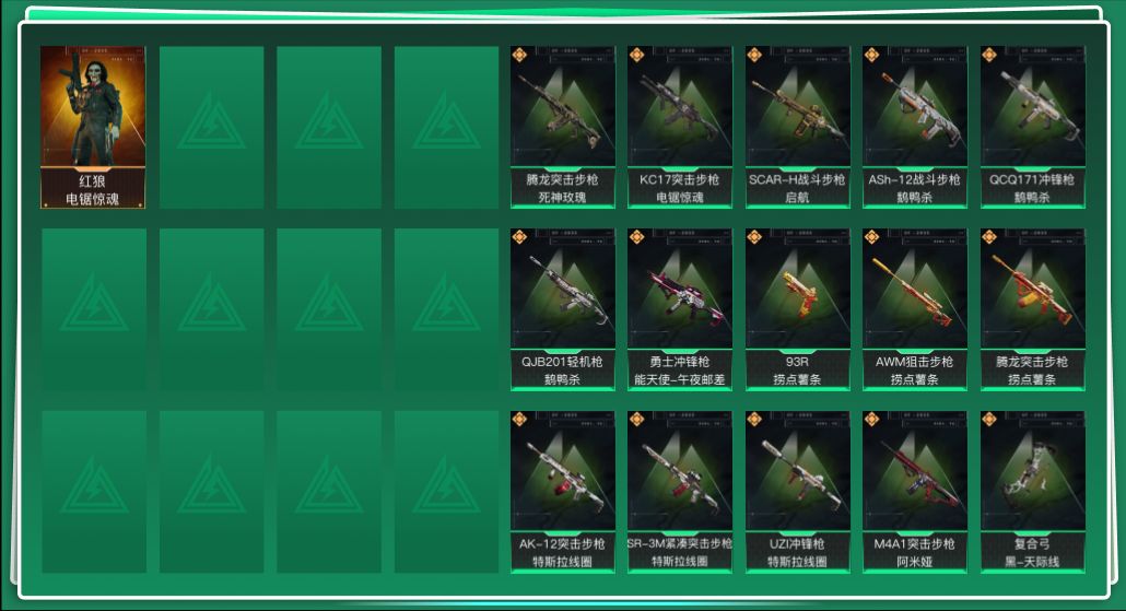 SJZQM386776三角洲行动账号详情图3