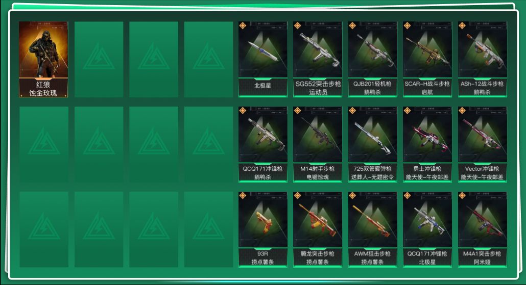 SJZQM389109三角洲行动账号详情图3