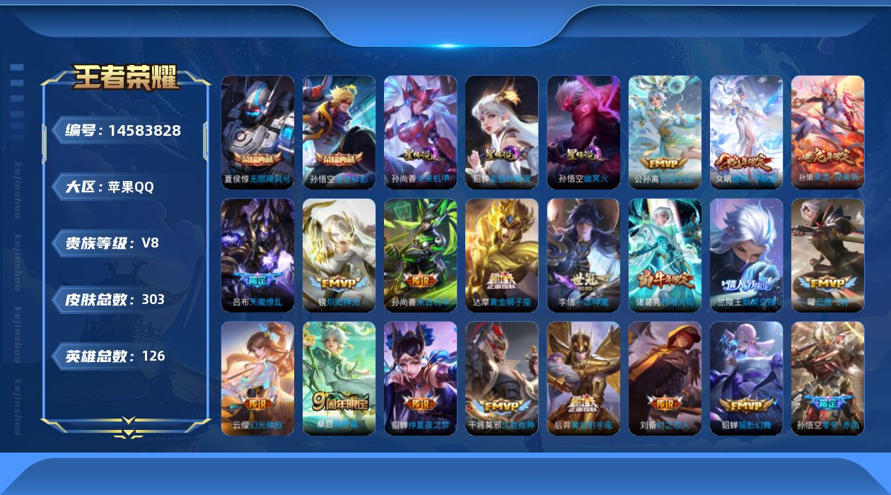 WZQM3436986王者荣耀账号详情图19 WZQM3436986王者荣耀账号详情图19