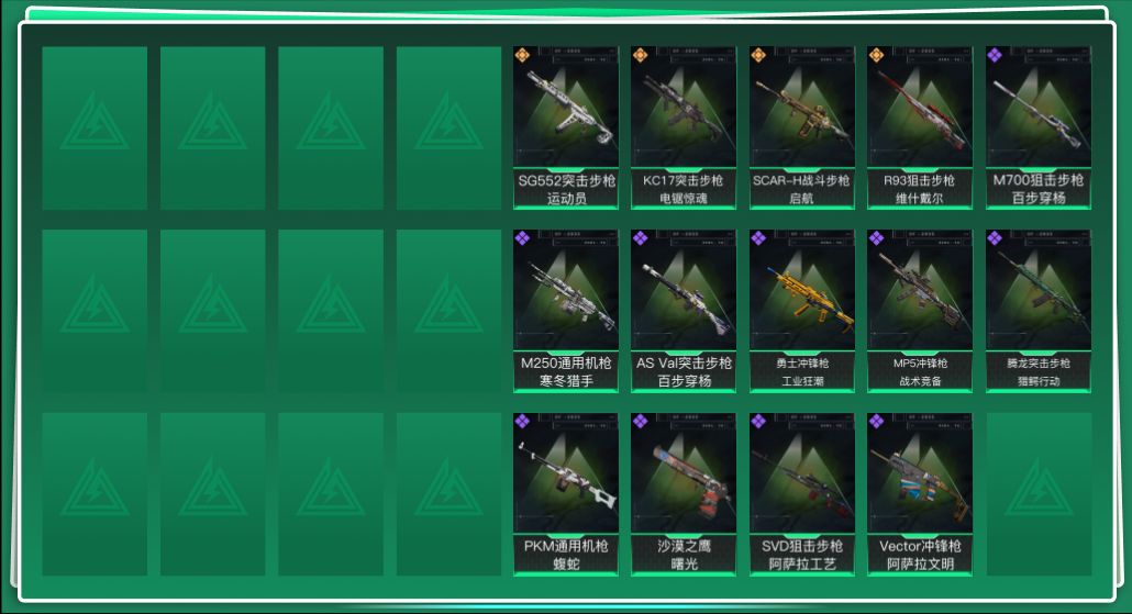 SJZQM389112三角洲行动账号详情图3