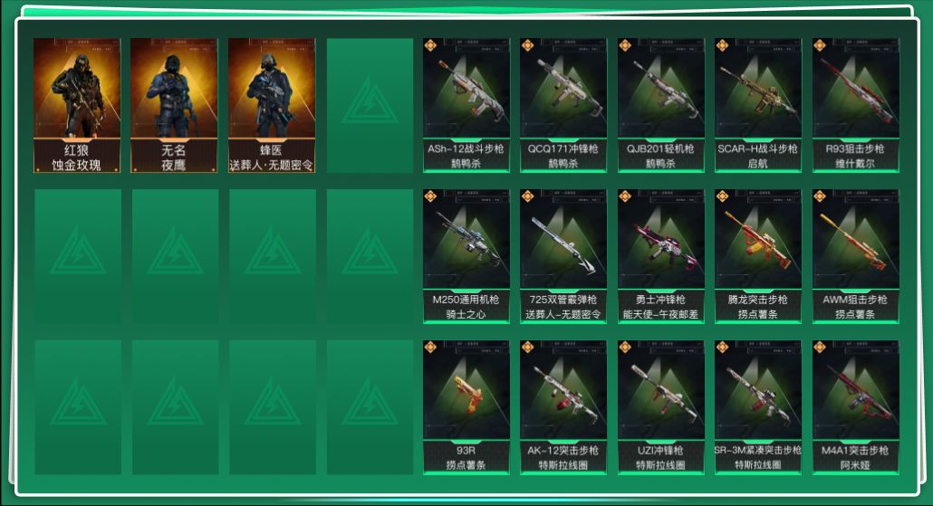 SJZQM385998三角洲行动账号详情图3