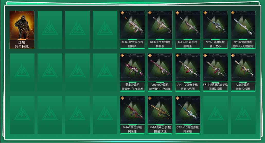 SJZQM386004三角洲行动账号详情图3 SJZQM386004三角洲行动账号详情图3