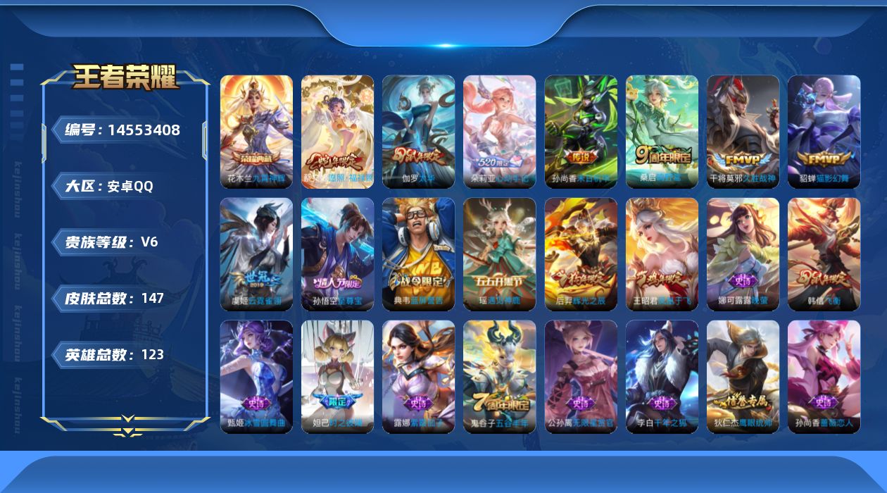 WZQM3434926王者荣耀账号详情图16 WZQM3434926王者荣耀账号详情图16