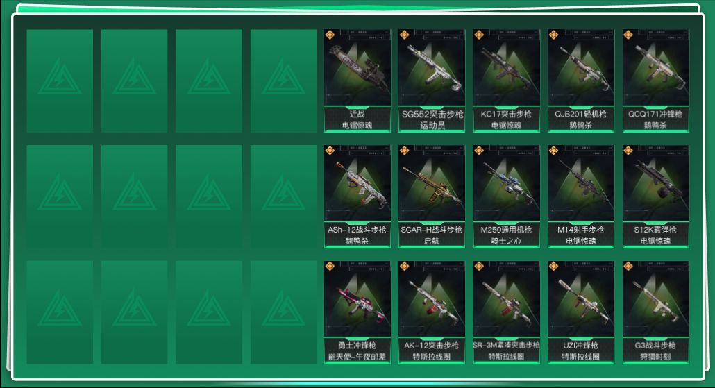 SJZQM386133三角洲行动账号详情图3