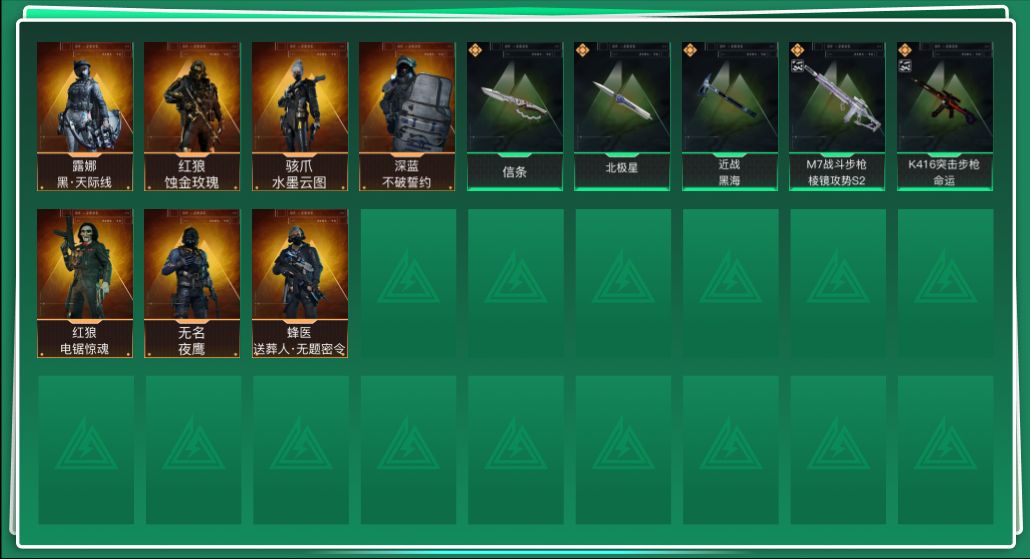 三角洲行动账号QQ9373/区服QQ/哈弗币/总资产642M/行动等级60/战场等级50/【特战干员】/红狼—蚀金玫瑰