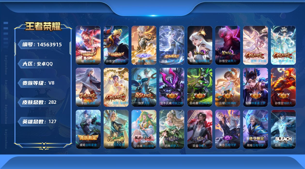 WZQM3435781王者荣耀账号详情图21 WZQM3435781王者荣耀账号详情图21