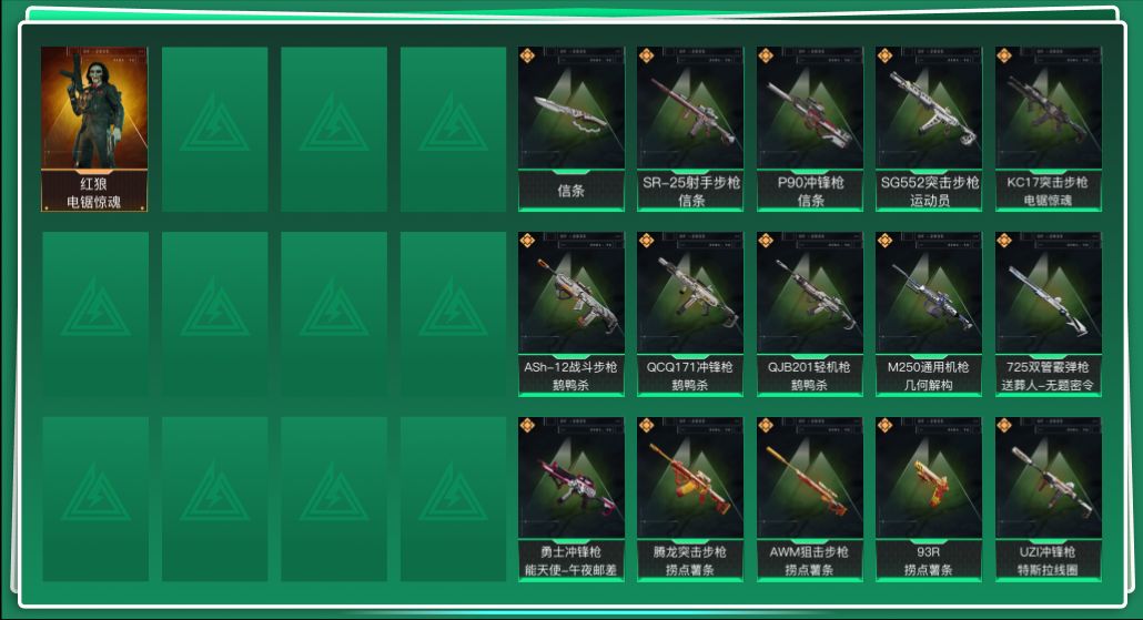 SJZQM386775三角洲行动账号详情图3 SJZQM386775三角洲行动账号详情图3