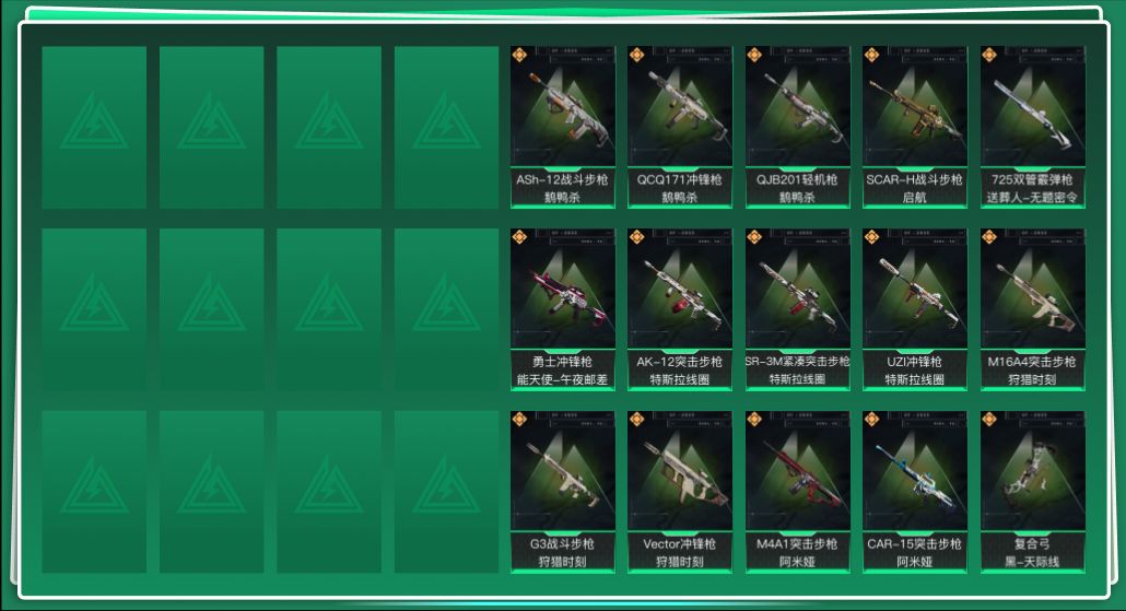 SJZQM386333三角洲行动账号详情图3