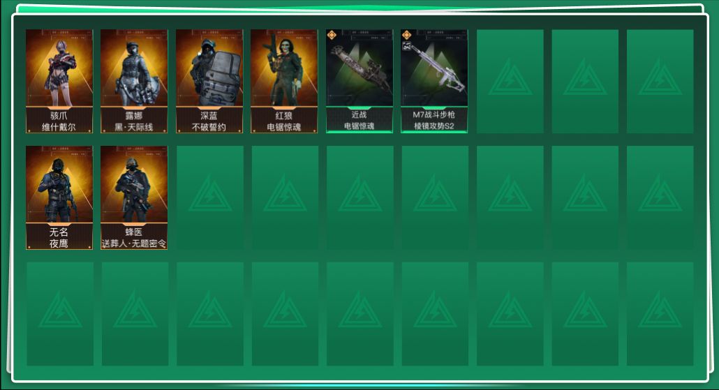 三角洲行动账号QQABC9320/QQ区/可二次/【总资产：241M+近战武器-电锯惊魂+骇爪维什戴尔+露娜黑天际线+