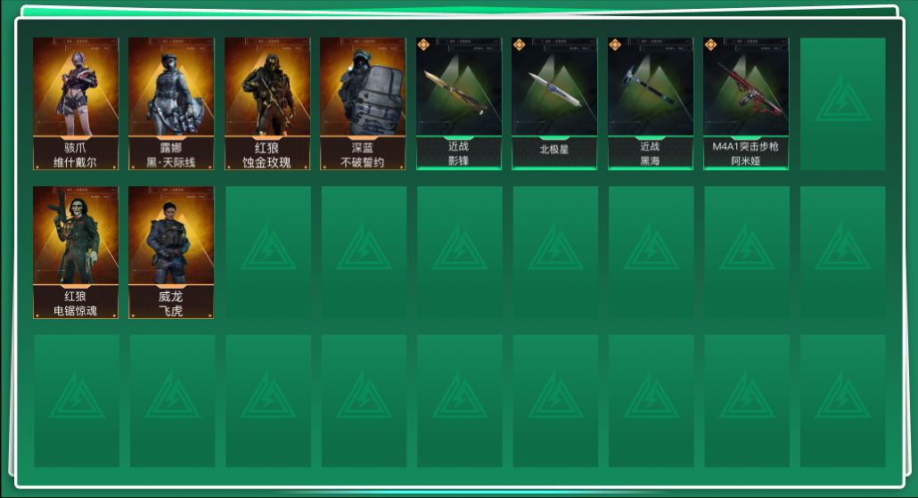 三角洲行动账号QQABC9331/QQ区/可二次/【总资产：152M+近战武器-影锋+近战武器-黑海+近战武器-北极星