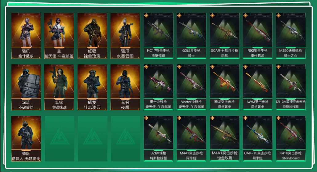 三角洲行动账号QQtx1290  总资产58M  烽火等级60级  天才少年徽章  红狼蚀金玫瑰捆绑包  骇爪水墨云图