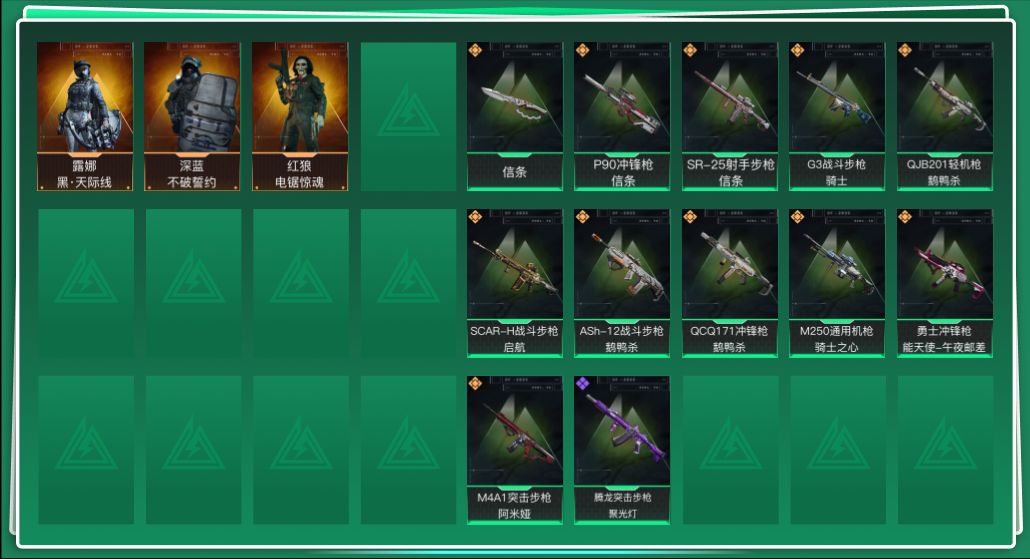 三角洲行动账号QQtx1294  总资产46M  烽火等级60级  露娜黑天际线捆绑包  信条捆绑包  鹅鸭杀捆绑包 