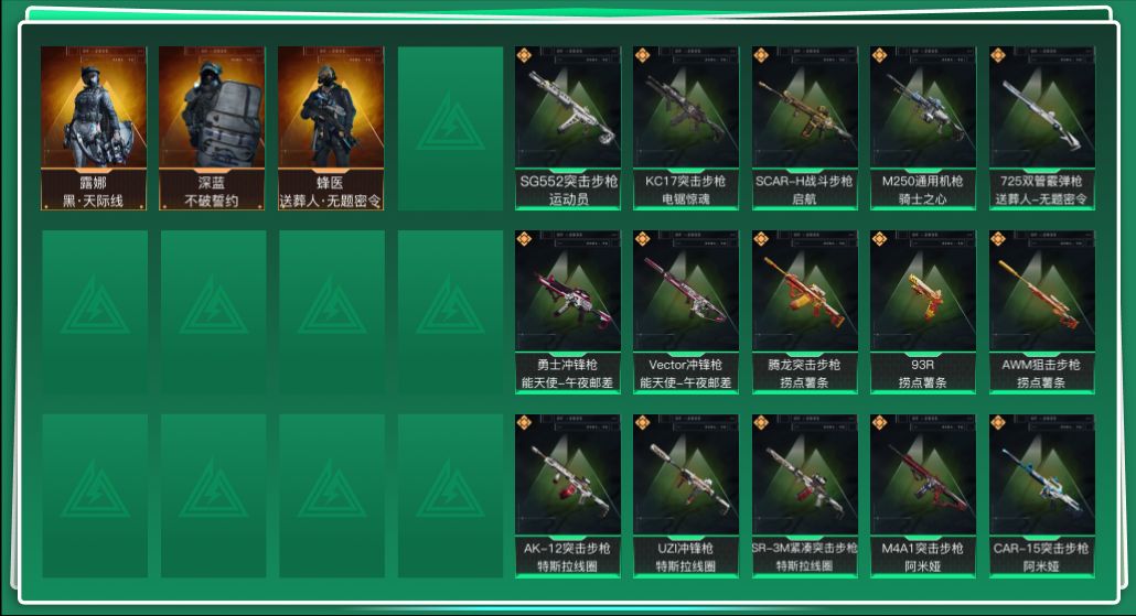 SJZQM389824三角洲行动账号详情图3