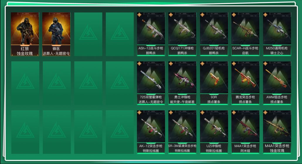 SJZQM389946三角洲行动账号详情图3