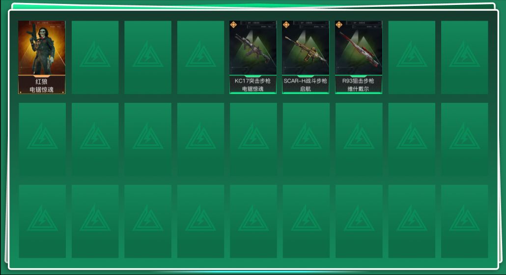 SJZQM389808三角洲行动账号详情图3 SJZQM389808三角洲行动账号详情图3