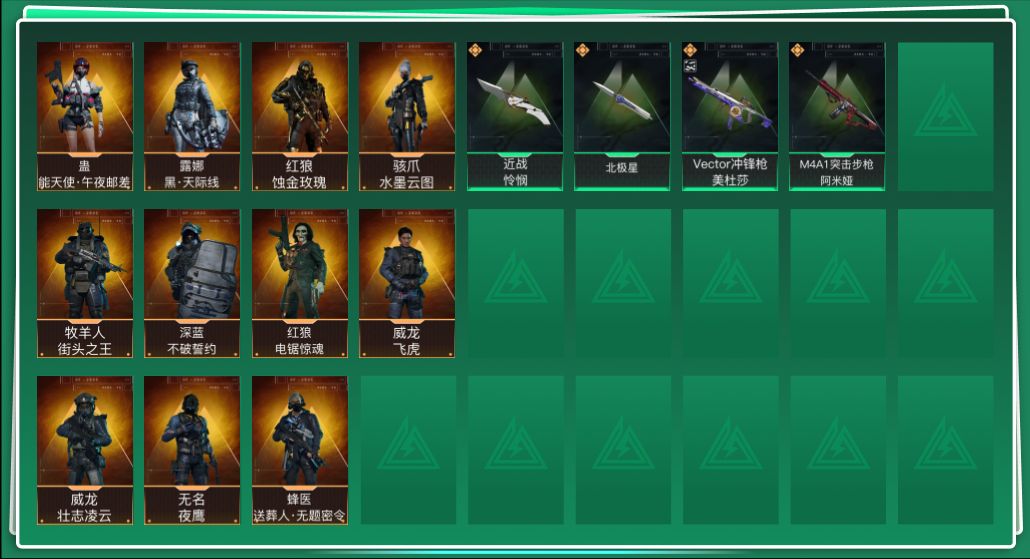 SJZCMW390041三角洲行动账号详情图2