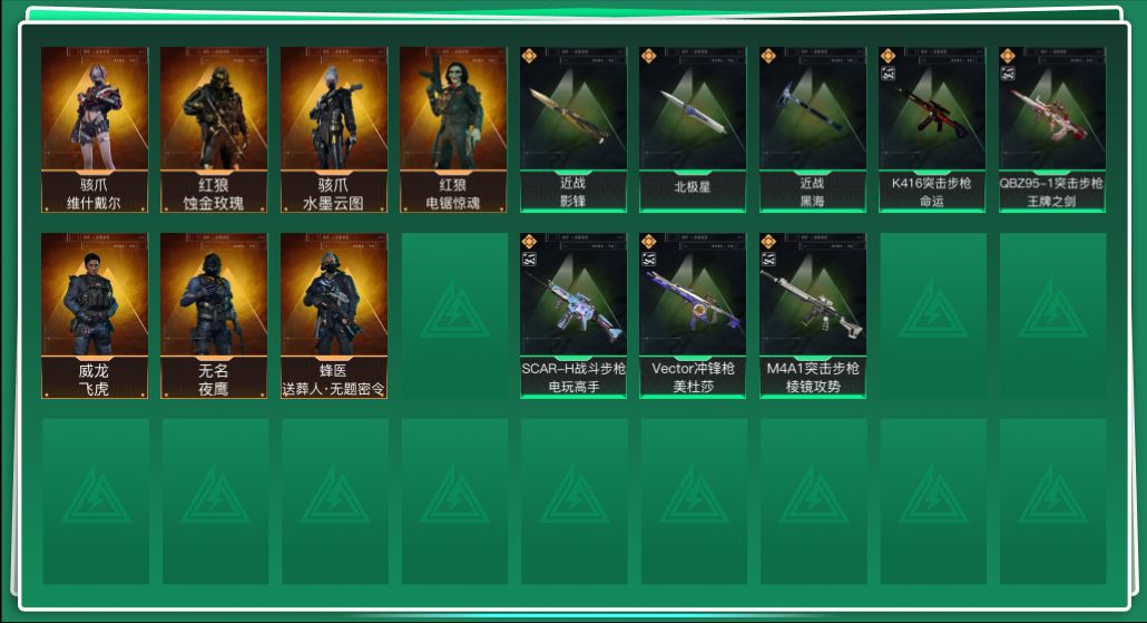 SJZQM389991三角洲行动账号详情图3