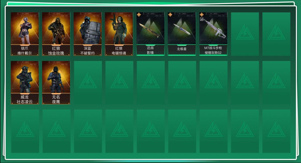 三角洲行动账号QQyc8806/QQ区/总资产100M/哈夫币2400W/M7战斗步枪-棱镜攻势（游品S）/【干员皮肤