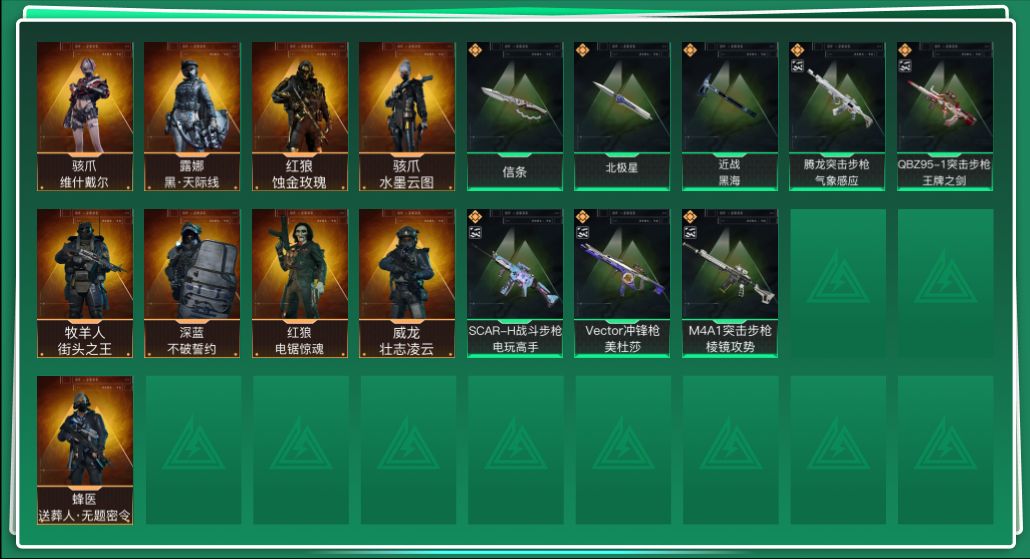 三角洲行动账号QQABC10907/QQ区/可二次/钱包无法注销/【哈夫币16200w 总资产331.9M+近战-信条