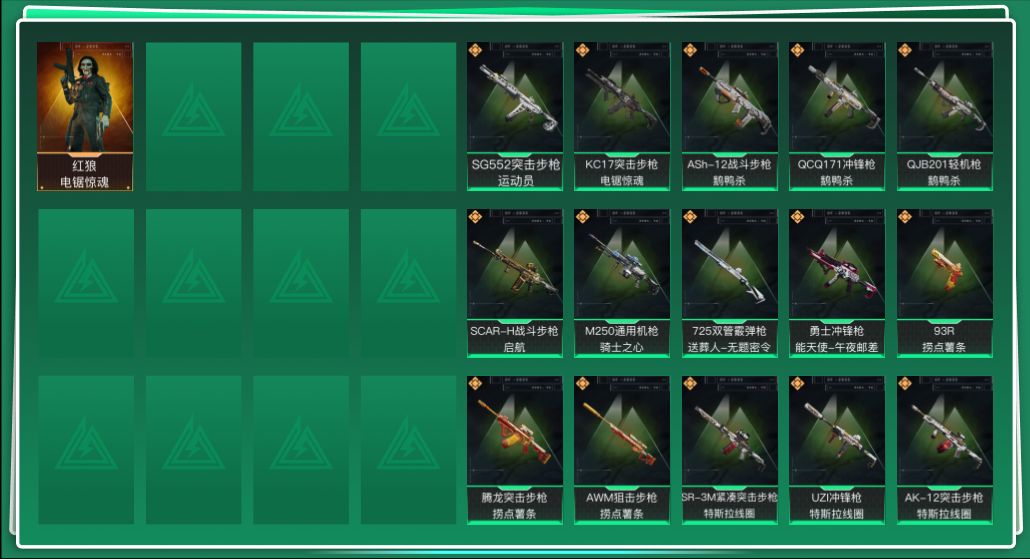 SJZQM389393三角洲行动账号详情图3