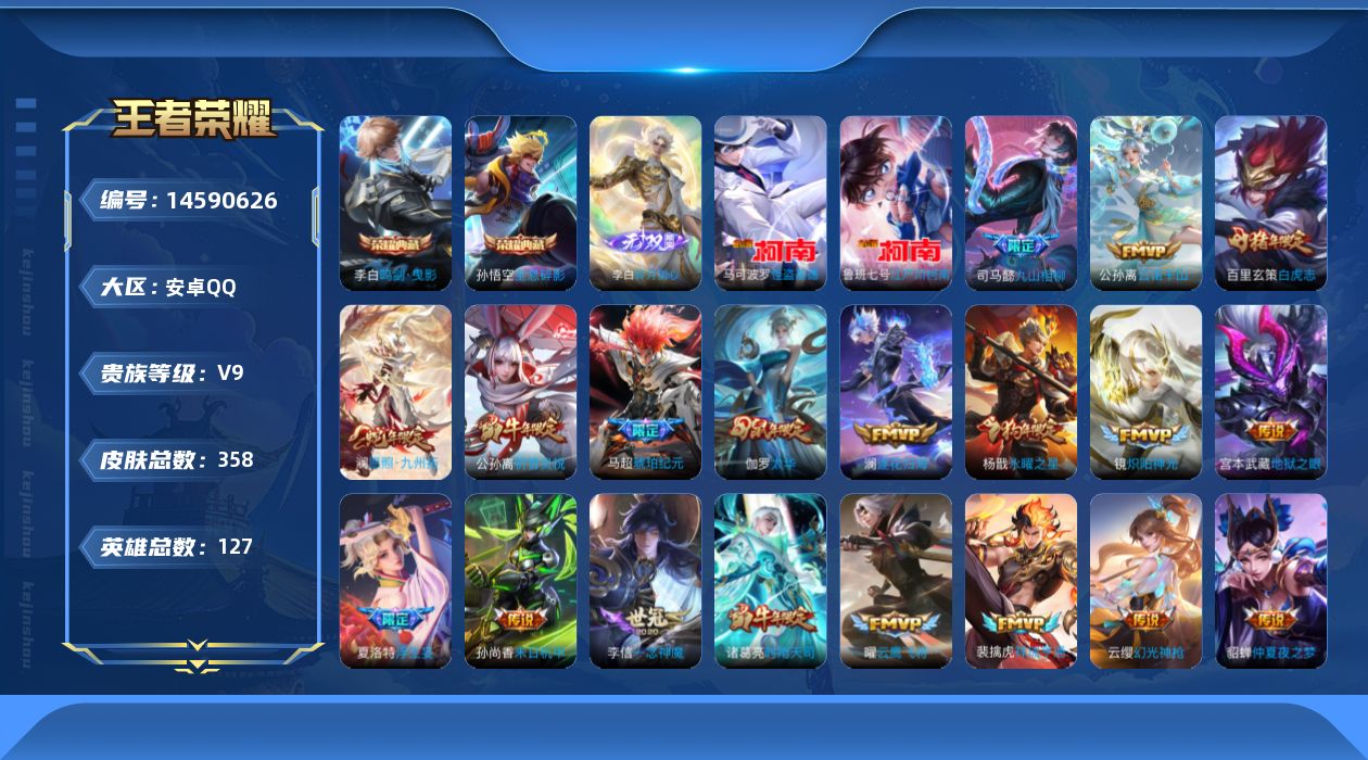 王者荣耀账号安卓QQ0AO1A2可二次357皮肤无双1水晶2珍品传说2传说27优质限定33
信用分合格 钱包已注销
