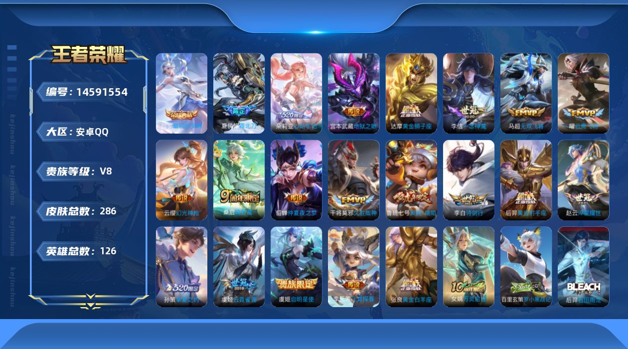 WZQM3437778王者荣耀账号详情图20