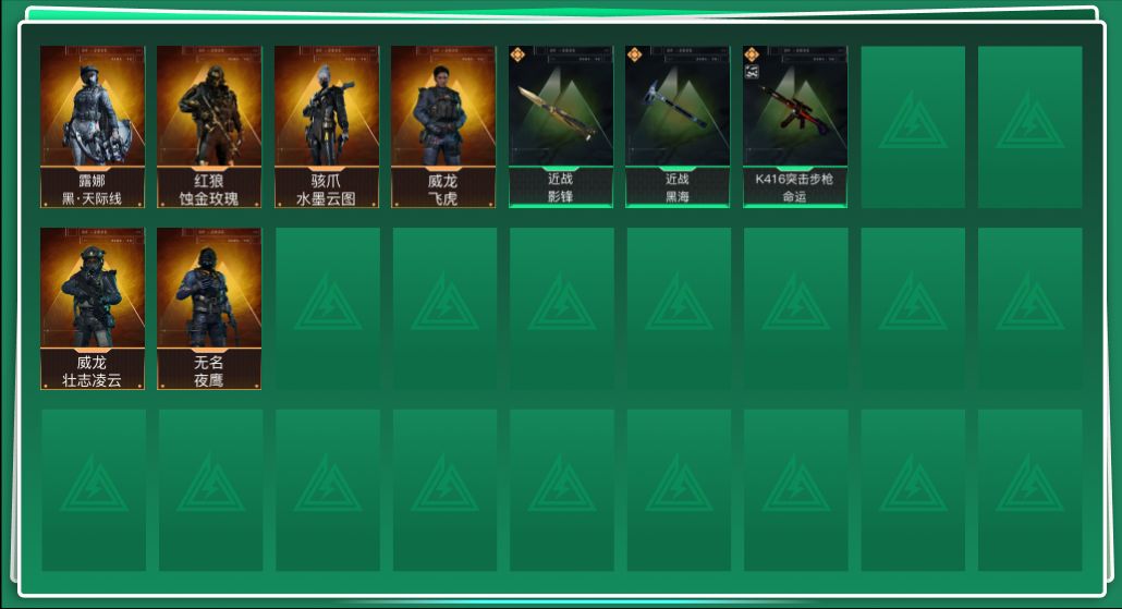 三角洲行动账号QQyc8811/QQ区/总资产240M/哈夫币8600W/【干员皮肤：红狼-蚀金玫瑰/威龙-飞虎/威龙