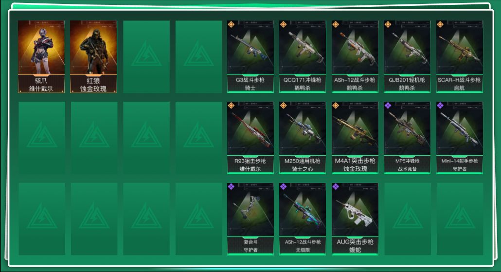 SJZQM389642三角洲行动账号详情图3