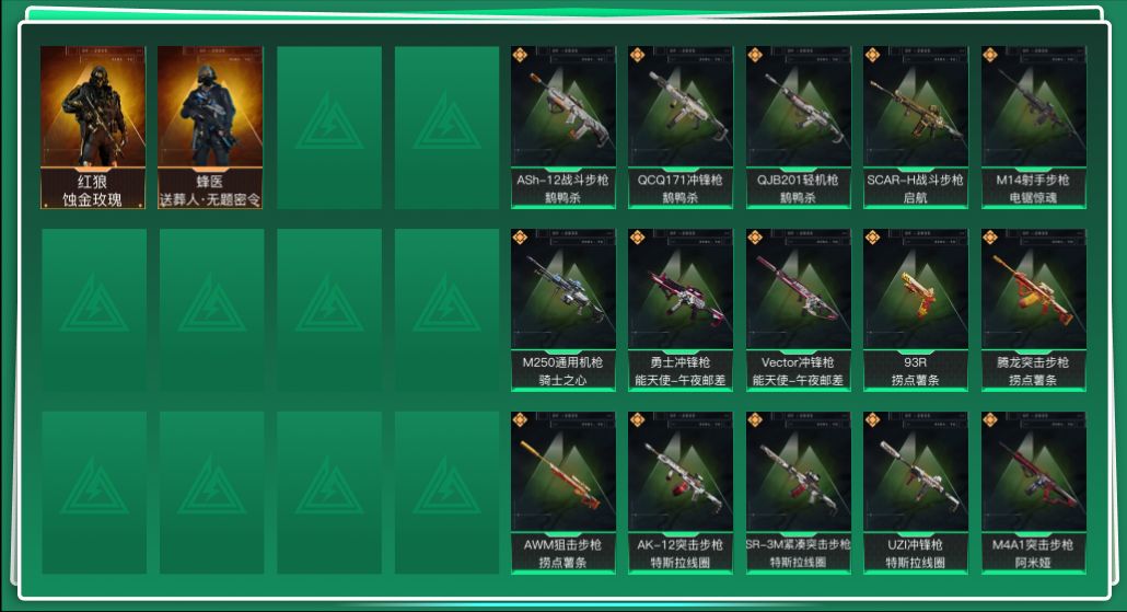 SJZQM389908三角洲行动账号详情图3