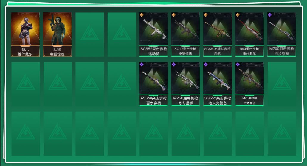 SJZQM389244三角洲行动账号详情图3