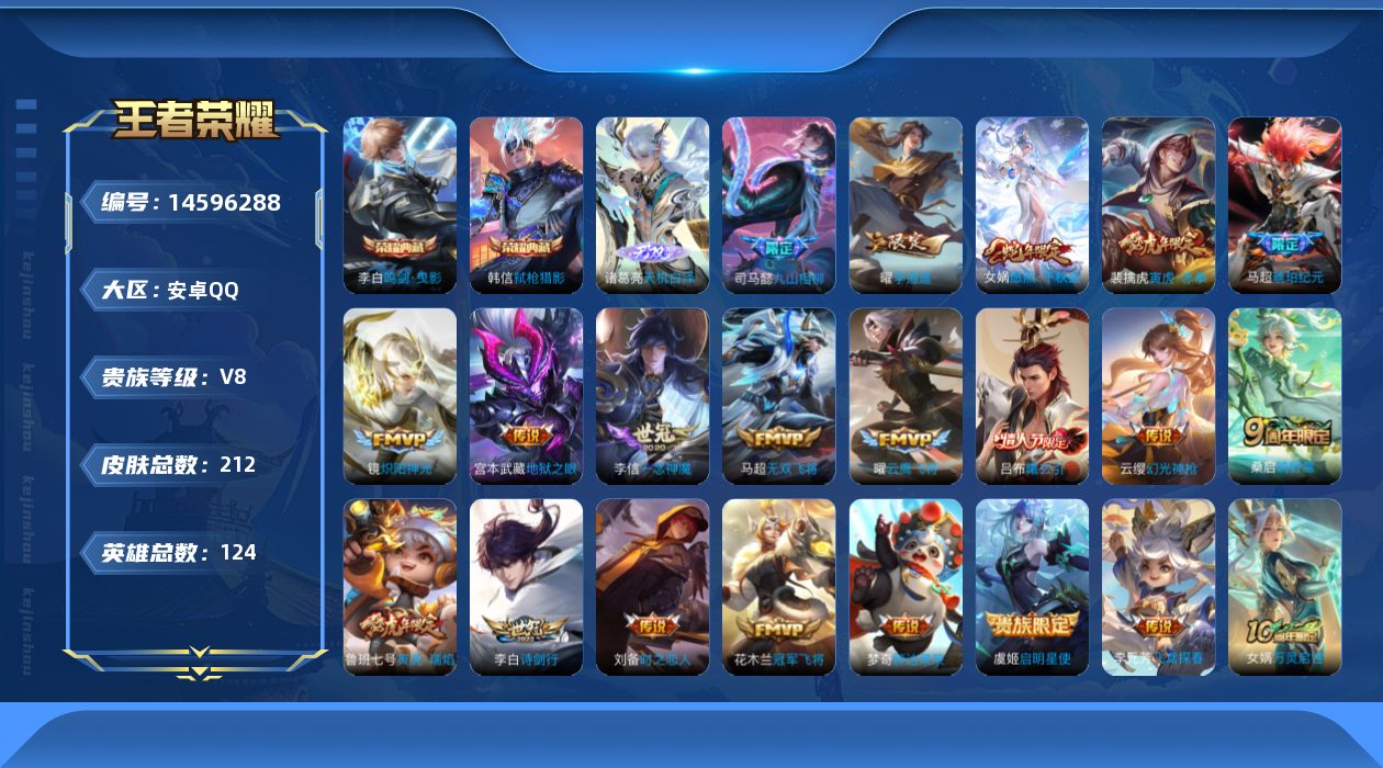 王者荣耀账号安卓QQ0APGVW可二次"212皮肤无双1水晶2传说21优质限定20
qq钱包已注销 信用分合
水晶皮