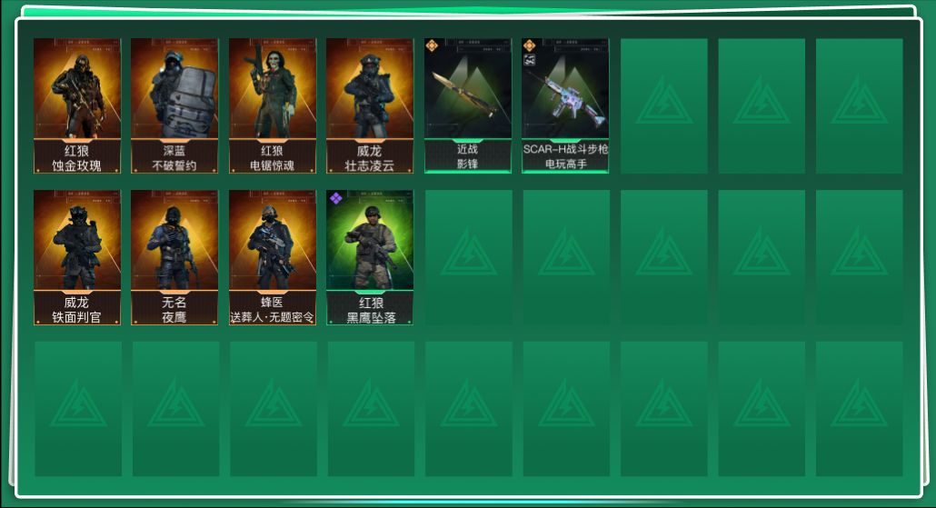 三角洲行动账号QQABC9310/QQ区/可二次/【总资产：176M+哈夫币：508W+近战武器-影锋+红狼蚀金玫瑰+