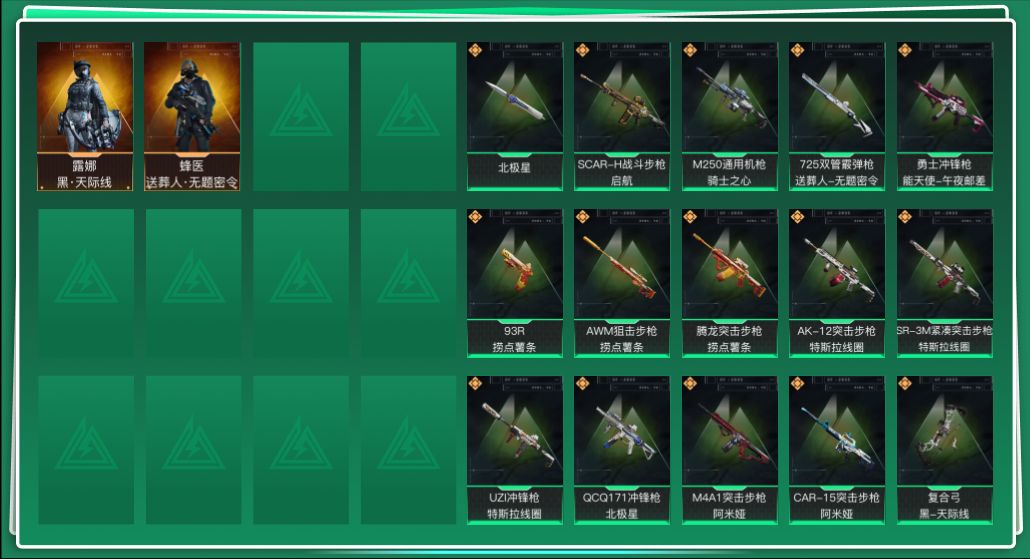 SJZQM389823三角洲行动账号详情图3