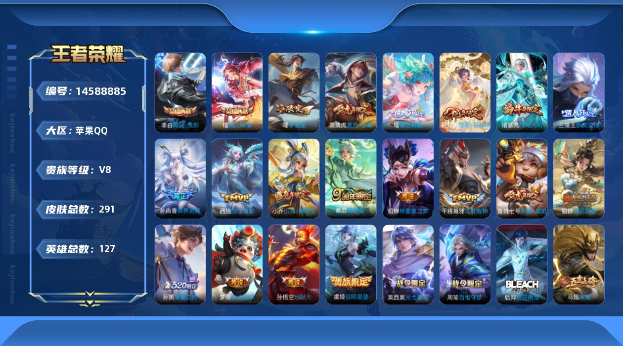 WZQM3437453王者荣耀账号详情图20