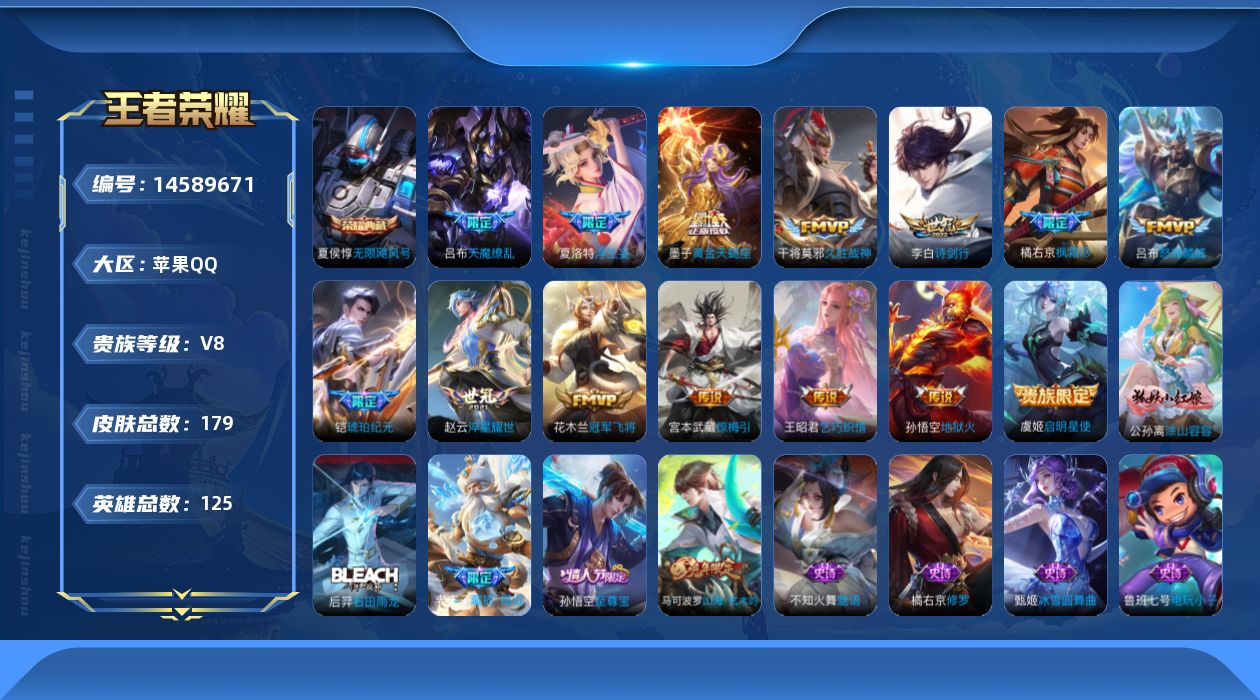 王者荣耀账号苹果QQ0AOTW5可二次"水晶1传说14优质限定12
qq钱包已注销 信用分合格
水晶皮肤：无限飓风号