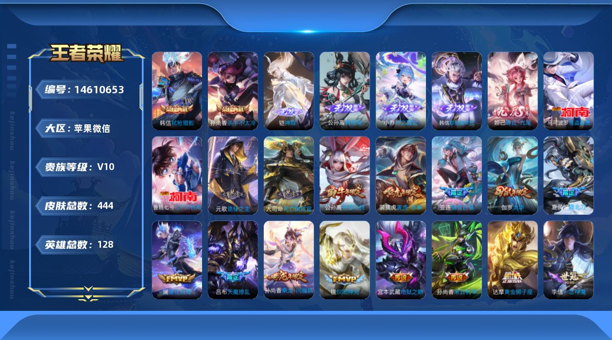 WZQM3438581王者荣耀账号详情图32